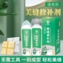 防霉多功能新款美丽勾缝剂