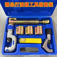 ステンレス波形パイプ専用工具箱セット 3点、4点、6点、1インチ、ノックウェーブカッター、パイプカッター、パンチのフルセット
