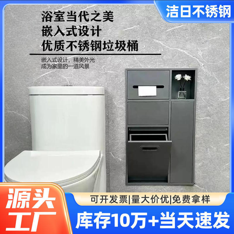 Embedded Stainless Steel Wall Niche for Engineering Hotels, Hidden Bathroom Niche with Trash Can, Tissue Box, and Concealed Toilet Niche