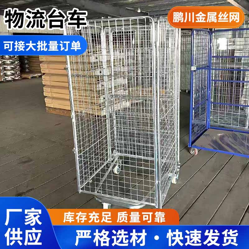 定制仓储中转快递周转车 物流台车拆装折叠仓库推车笼车搬运车