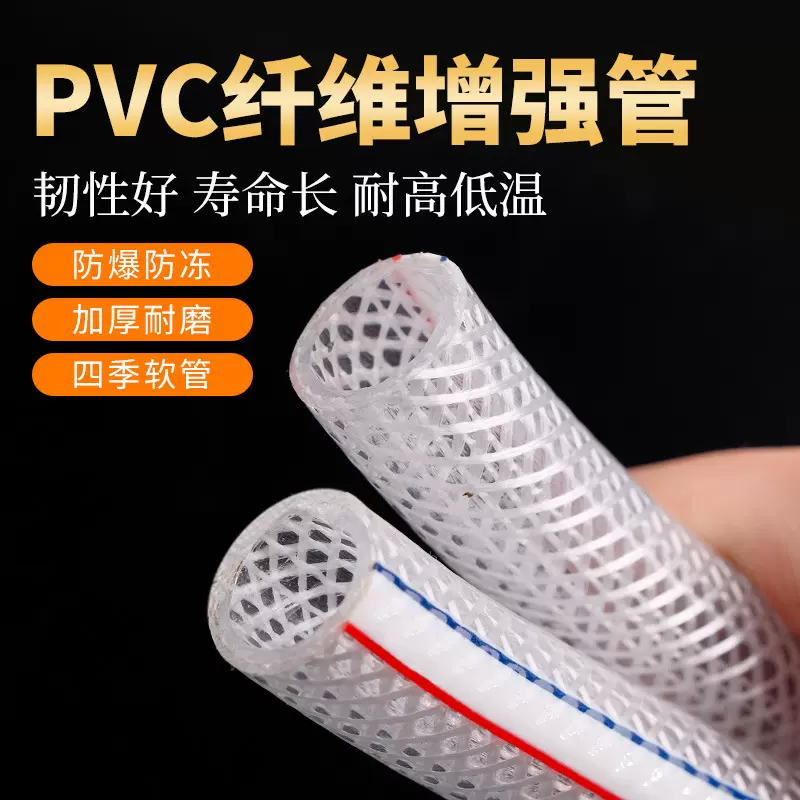 水管软管家用PVC4分6分1寸防冻塑料浇水管自来水洗车牛筋管蛇皮管