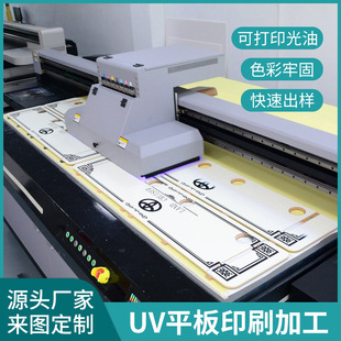 ����UVƽ���ӡ�ӹ�ѩ����V��pvc���ϰ�ľ��uvӡˢ�D��logo��ī