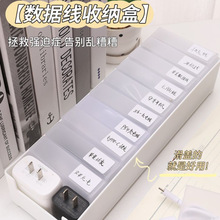 【新人专享0.01】桌面收纳盒数据线电源线整理器充电线理线2D