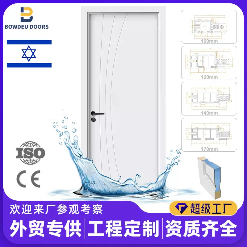 跨境热销整套隔音平开木门wpc wooden doors室内单开免漆酒店门