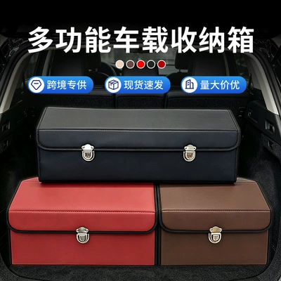 storage box, car decorative storage | Car storage bag/box