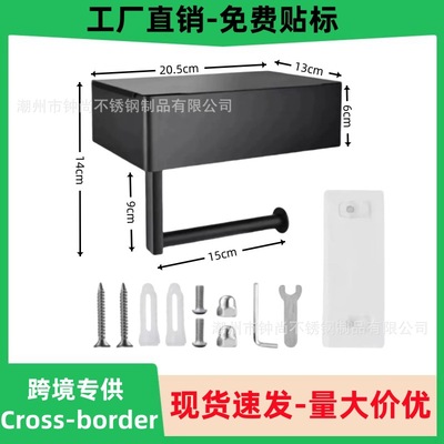 跨境不锈钢纸巾盒卫生间纸巾架厕纸架免打孔置物架卷纸架卫生纸盒|ms