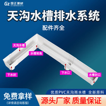 �����ˮ����������U�Ͳ۷�����ܹ�����ˮ��ˮPVC�����ˮ�����l