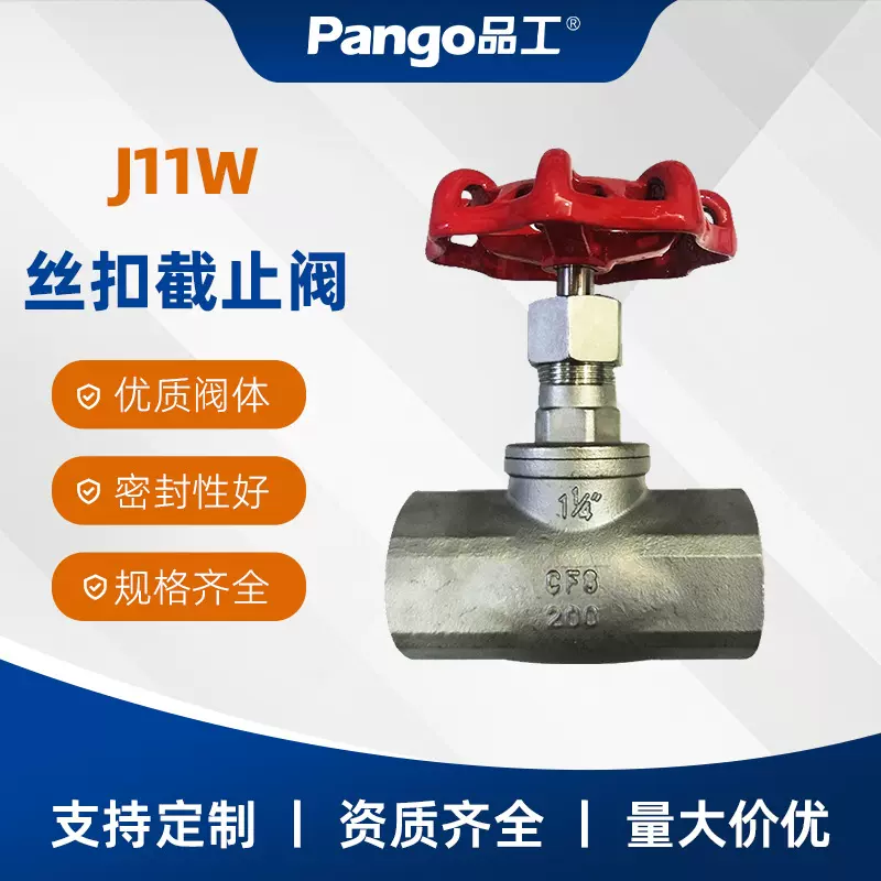304不锈钢丝扣截止阀 DN15-DN80 PN16 国标丝扣连接J11W