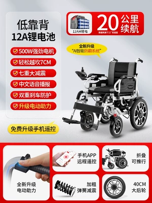 Fully Automatic Folding Lightweight – Qatlanan elektrik velosipedlər - 3-500w-low-backrest-12a-lithium-battery-20-kilometers-of-battery-life-electric-power-assist