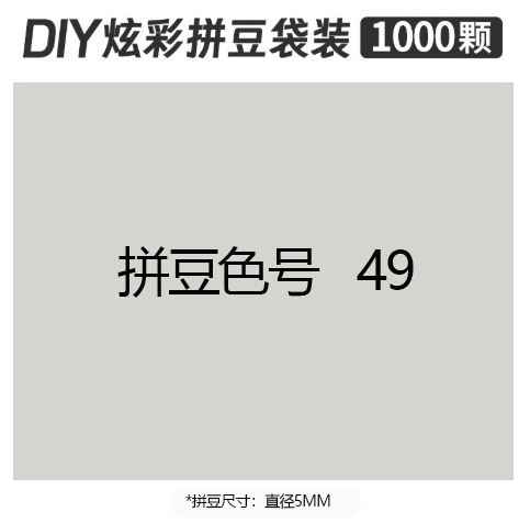 5mmpd49 bag 500g