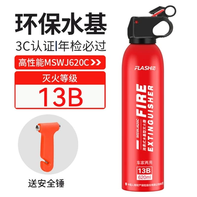 Vehicle fire extinguisher – Shanmu High-Efficiency Vehicle Fire Extinguisher, Water-Based - shanmu-water-based-620ml-safety-hammer