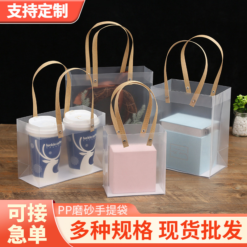 新款PP磨砂排绳手提袋婚庆喜糖伴手礼手提袋六一礼品袋透明现货