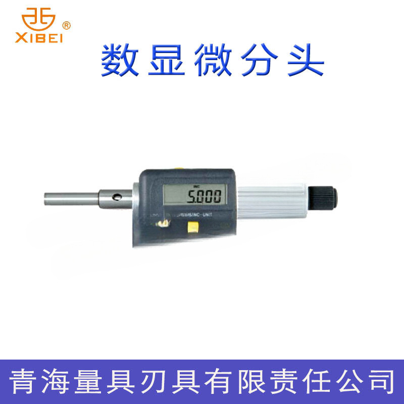 正品青海青量数显微分头0-25mm两键电子测微头