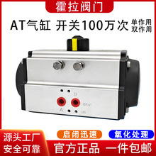 AT气动阀门执行器球阀方轴气动头蝶阀双作用气缸开关型气动装置