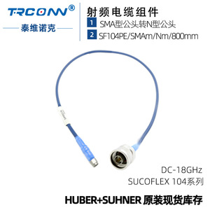 ԭ�bSF104PE/SMAm/Nm/800mm�͓p�����yԇ���|�M��������Ӎsuhner