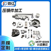 工厂来图定制压铸件汽车摩托车机械配件精密铸造加工铝铜不锈钢件