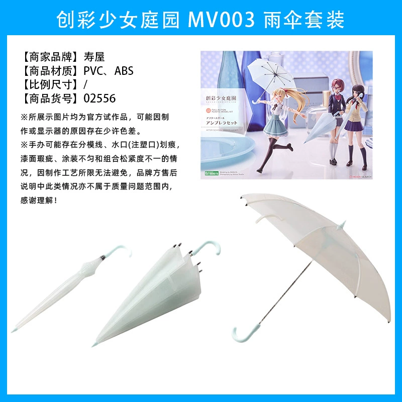 The Garden of Colorful Girls, Madoka Yuki, Birds Traveling, Ritsuka Saeki, Assembled Model Figure ->
