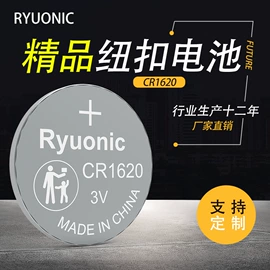 纽扣电池