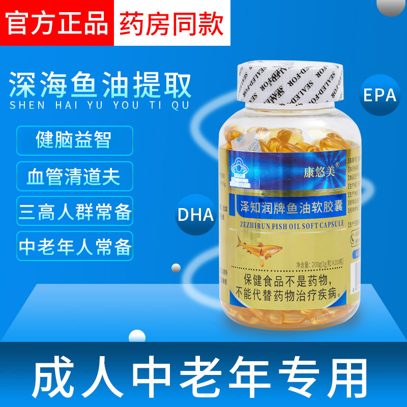 100粒鱼油软胶囊成人中老年保健品国食健字蓝帽DHA+EPA厂家供应