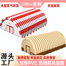 机库维修户外大型充气帐篷消防指挥帐篷医疗防雨施工帐篷定制厂家