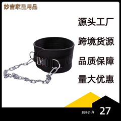 スポットクローズドストラップウェイトベルト懸垂鉄チェーンフィットネススポーツバーベル整形ストレッチ器具