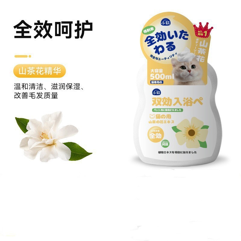 新しい猫用シャワージェル、香りが長持ち、長毛猫専用シャンプー、ペットケア、猫用品、卸売在庫あり|undefined