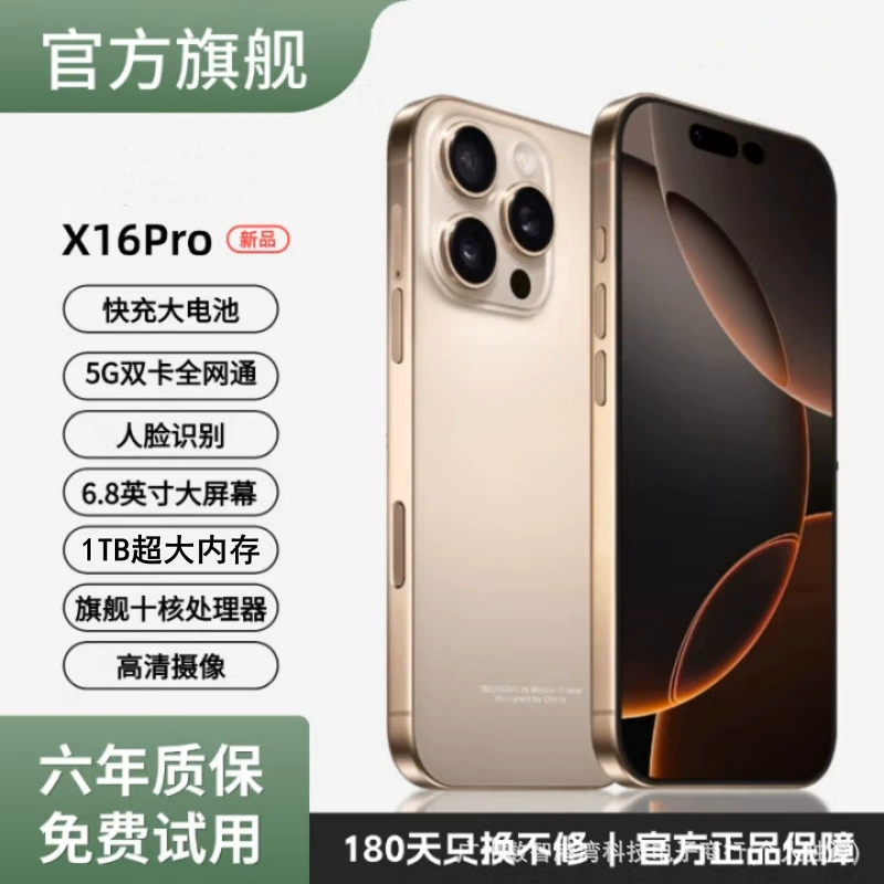 Умные часы, мобильный телефон, 16 Pro Max, поддержка всех стандартов сетевой связи, 5G, Android