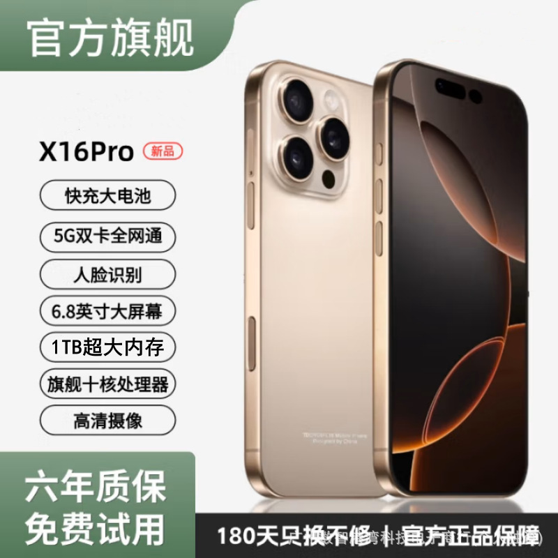 Original Genuine 16Promax Full Network 5g Smartphone Brand New Unopened Android Market Factory Price Direct Sale Original Genuine 16Promax Full Network 5g Smartphone Brand New Unopened Android Market Factory Price Direct Sale