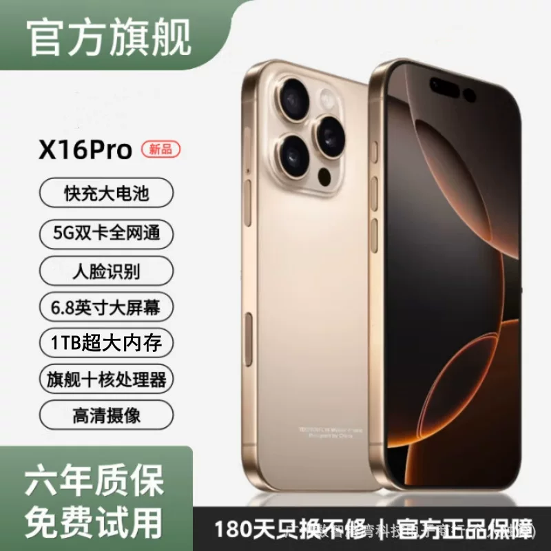 Умные часы, мобильный телефон, 16 Pro Max, поддержка всех стандартов сетевой связи, 5G, Android