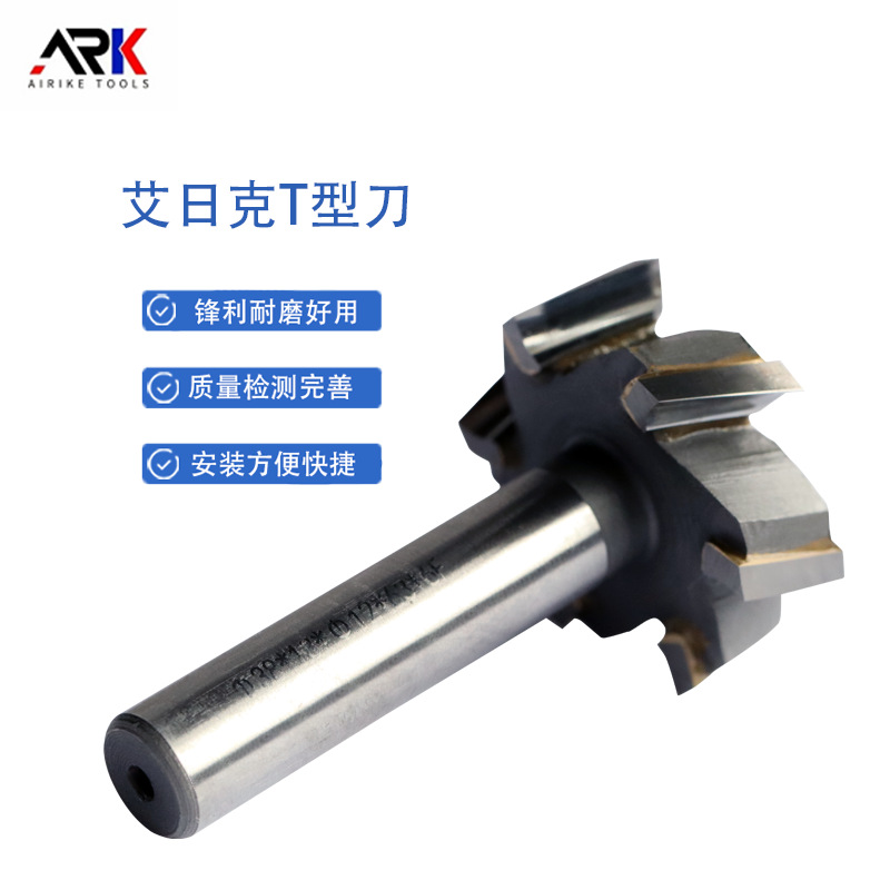 T型刀 采用五轴数控加工 适合铝合金 铜 不锈钢等T型槽加工效果好