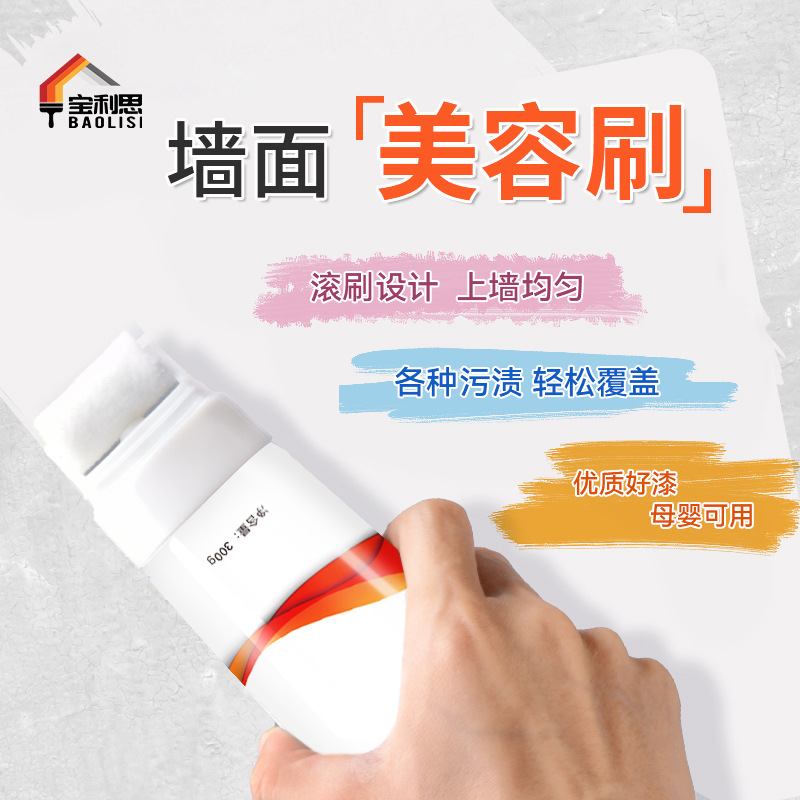 Polly metope white Interior wall Odor Latex paint Gunshua cover Graffiti Retread Change color Mending paint