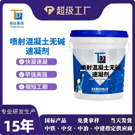 特种建材;灌浆料;混凝土添加剂