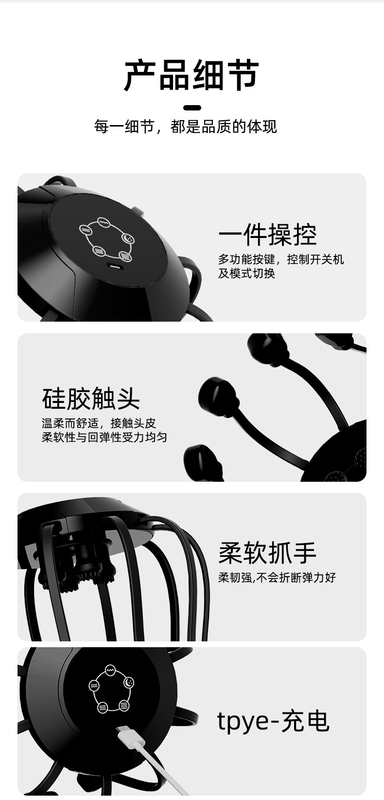 10头按摩器详情页_14