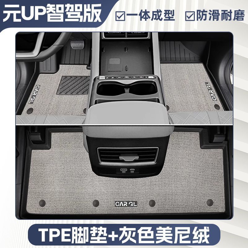 Intelligent Driving Version 25 Car – BYD Universal Foot Pad - one-piece-molding-tpe-single-layer-floor-mat-trunk-mat-grain-pattern-24-yuan-up-dedicated