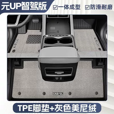 Intelligent Driving Version Carpet Original 25 – Universal Foot Pad - double-layer-gray-tpe-single-layer-foot-pad-upper-meni-velvet-blanket-surface-rice-grain-pattern-25-yuan-up-exclusive