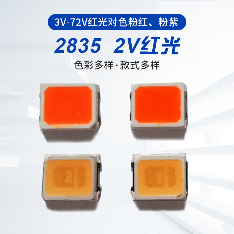 現物2835ピンク/ピンク/バラ/ピンク/植物赤パッチLED電球パッケージ2835電球|undefined