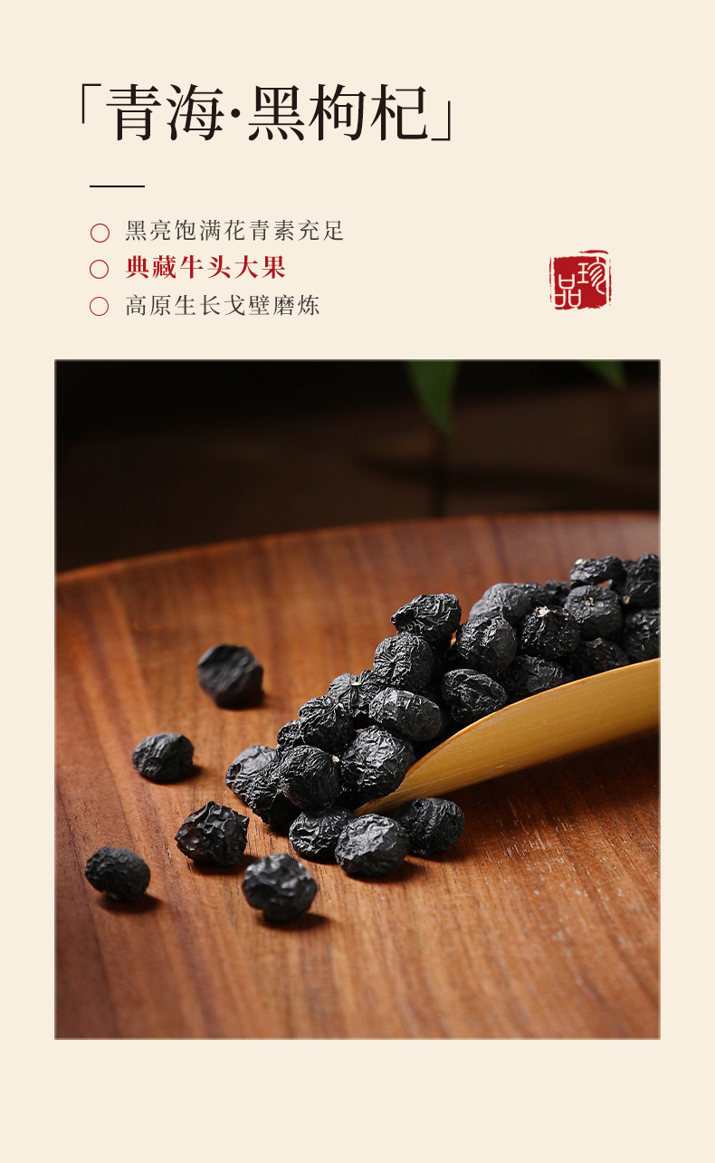 Qilixiang Four-Herb Gift Box with Black Goji and American Ginseng Slices 170g preparation