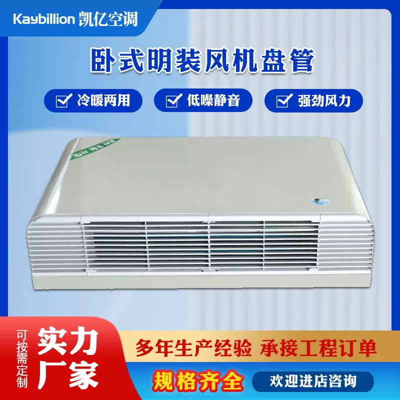 卧式超薄水空调器中式盘管水暖空调嵌入式明装风机静音静音节能