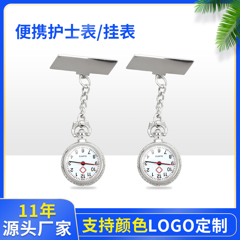 New Nurse Watch Men's and Women's Diamond Doctor Nurse Watch Fashion Portable Chest Watch Creative Fashion Women's Hanging Watch
