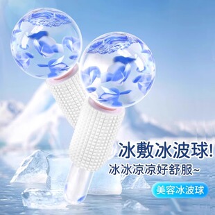 Ice Wave Beauty Ball Ice Ball Beauty Instrument Ball Small Ice Hammer Massage Facial Beauty Salon Special Firming Face