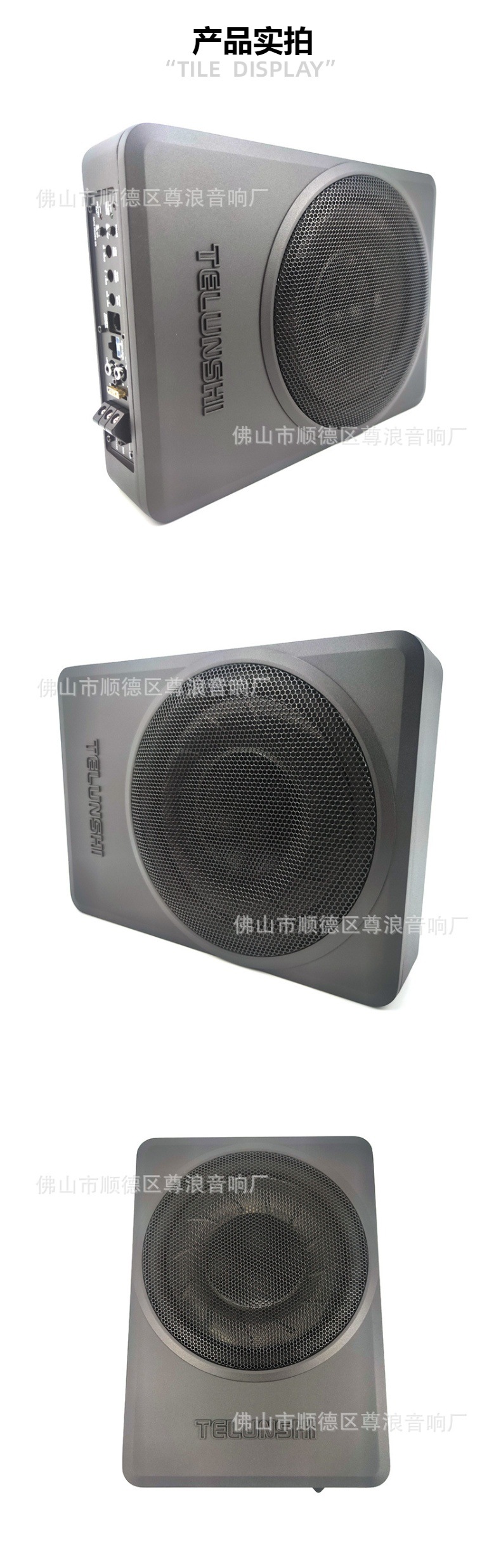 All Aluminum Car Subwoofer Active 10 Inch High Power Slim Under Seat
