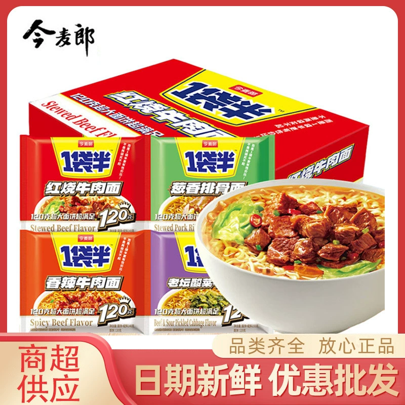 Jinmeilang 1 мешок с половиной лапши быстрого приготовления