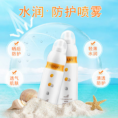 Bimbamie Egg Egg Spray Collagen Protection Spray Lazy Person Non-Greasy Protection Hydration Sunscreen Mist