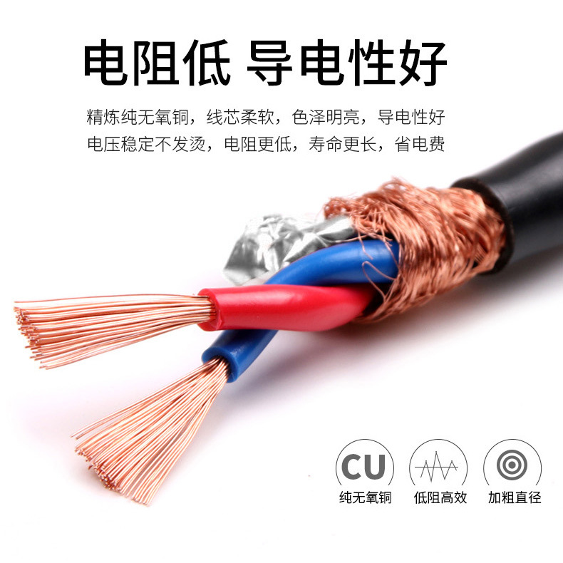 铜网rvsp双绞屏蔽线芯芯三芯四控制线缆通讯广播音频信号线