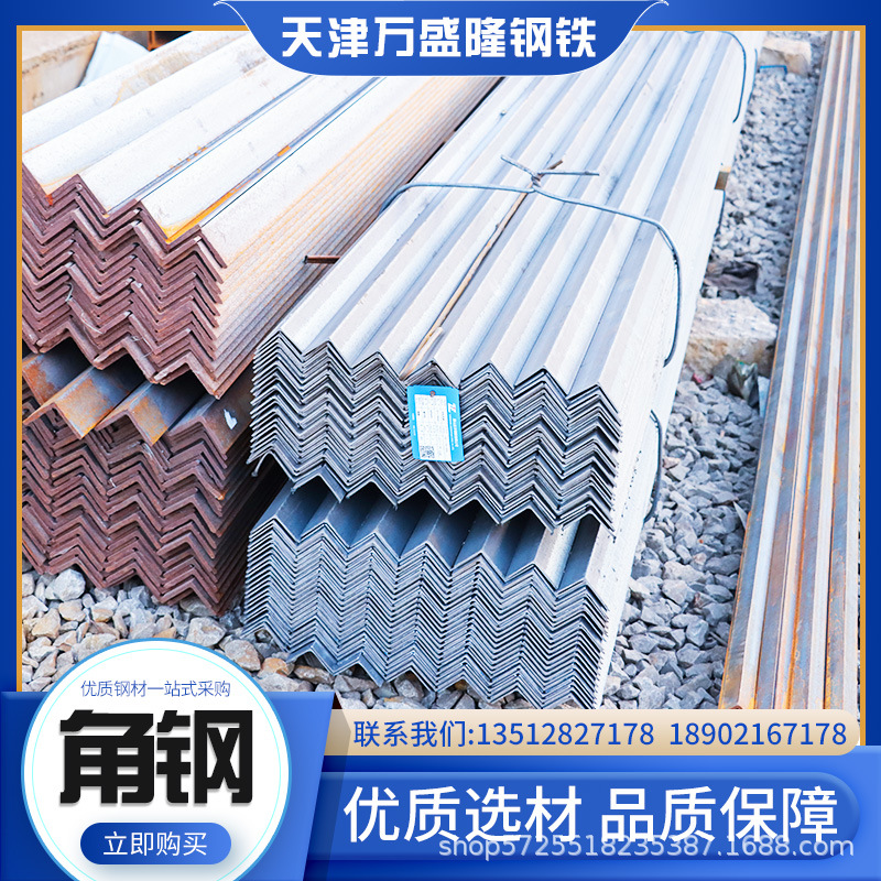 万盛隆供应Q235CD角钢 Q345B镀锌角钢 热轧扁钢Q355BCD低合金角钢