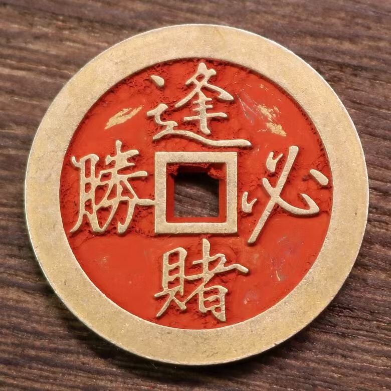 小さな厚みのある辰砂山ゴースト花八卦ペンダント道教工芸品模造銅貨道教民俗風ペンダント|undefined