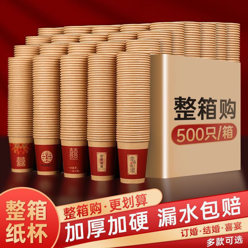 Tazas de boda desechables tazas de boda tazas de papel rojas de espesamiento tazas de agua caseras de boda artículos de boda cabello recto