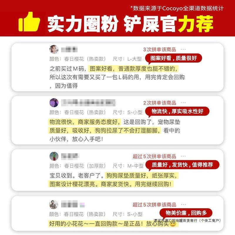 Cocoyo春日樱花狗狗尿布垫加厚消臭吸水尿片尿不湿宠物护理生产垫|undefined