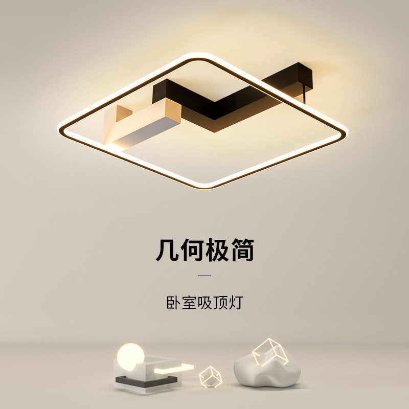 北歐極簡客廳燈長方形家用大氣書房主臥室燈鐵藝高級感led吸頂燈