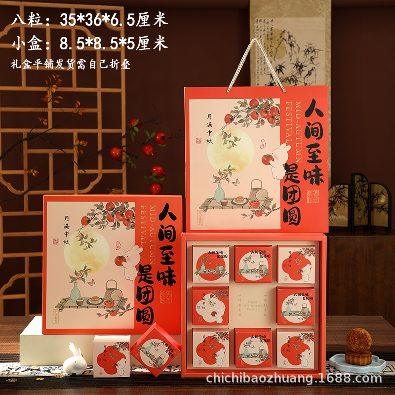 2025中秋月饼盒批发空盒烫金高级感中式月饼礼盒4/6/8粒中秋礼盒|undefined